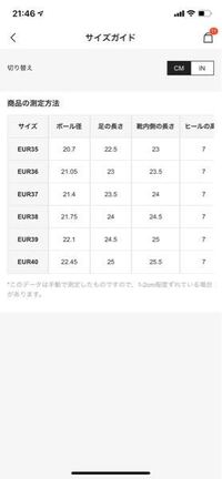 至急お願いします Sheinで買い物をしているのですが 靴のサイズ Yahoo 知恵袋
