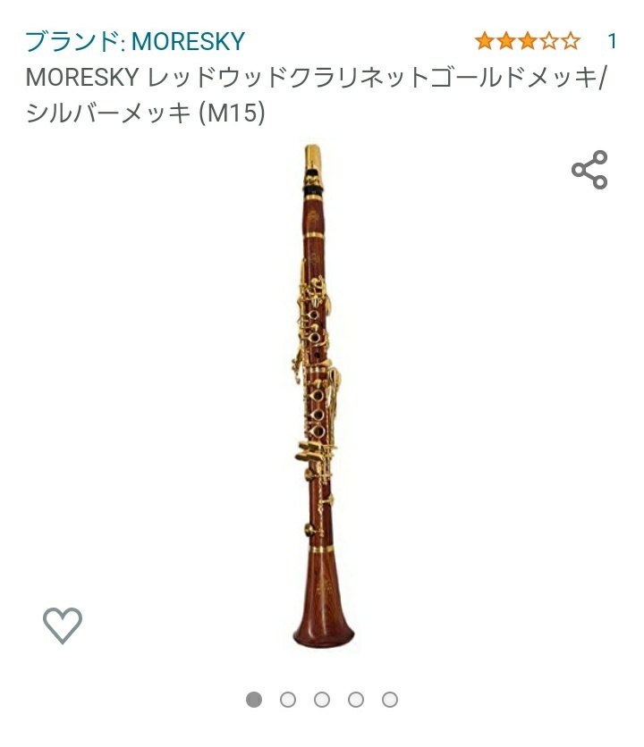 今現在この画像のようなクラリネットを購入したいのですが、どのような