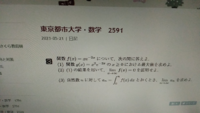 東京都市大学って難しいですか Riri2525takaさんの Yahoo 知恵袋