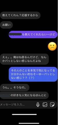 高一女子です 気になってる人bが私に好きな人教えてとしつこいです Yahoo 知恵袋