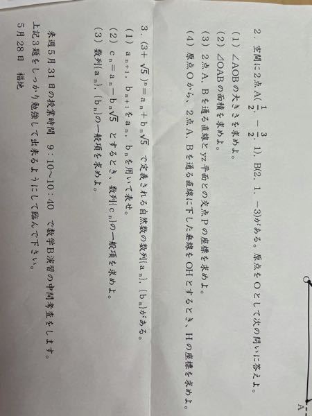 この2番 やり方を教えてください簡潔にお願いします！！急ぎです！！！！！