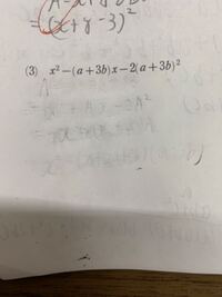 高校数学の因数分解について質問です 因数分解するにあたっての手順とコツを Yahoo 知恵袋