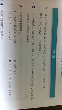 高校数学 数と式についてこの画像の大問2の解き方を教えてください こうな Yahoo 知恵袋