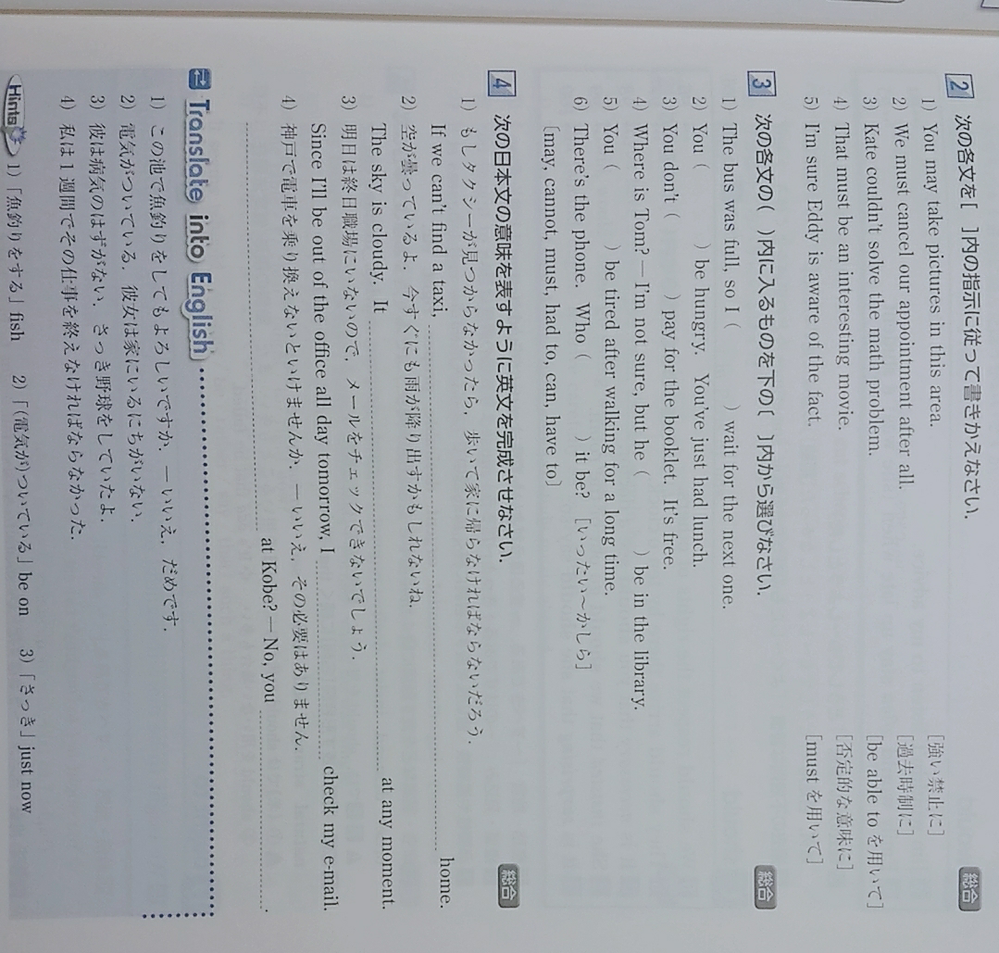 映画について ハリーポッターの文ですhewasstillsoworri Yahoo 知恵袋