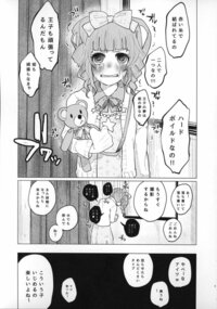 この漫画の名前はなんでしょうか？ - □作品名「メンヘラホスト狂ボコ