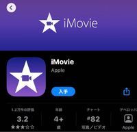 Iphoneで動画編集 動画にiphoneで別撮り音声を追加し Yahoo 知恵袋