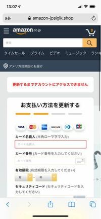 Amazonからsmsで お支払い方法の更新が必要です 更新するま Yahoo 知恵袋