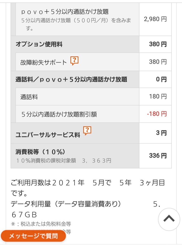 携帯電話キャリア 解決済みの質問 Yahoo 知恵袋