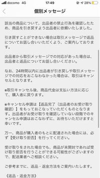 メルカリから事務局メッセージが届きました これってちゃんと商品が届いたら無視し Yahoo 知恵袋