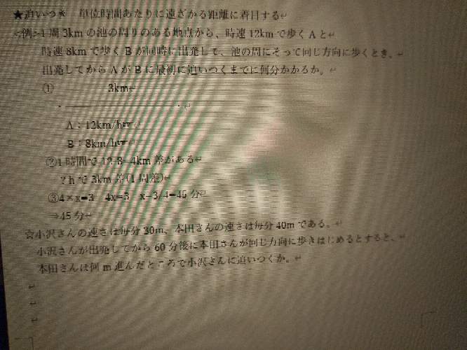 算数 数学 の問題についてです の問題を 例 のように解きたいので Yahoo 知恵袋