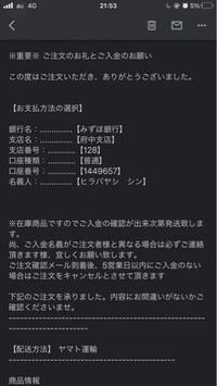 ネットショッピングをしましたが 商品も届かず メールも来ません サイトは Yahoo 知恵袋