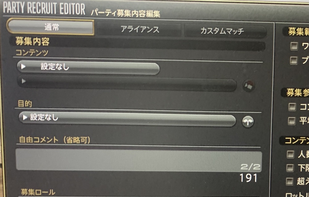 Ff14のコメント欄とフレンド募集についてff14を始めました Ps4でフリー Yahoo 知恵袋