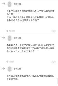 ブラックリストに入れて返信できなくしたのに煽ってこられます こ Yahoo 知恵袋