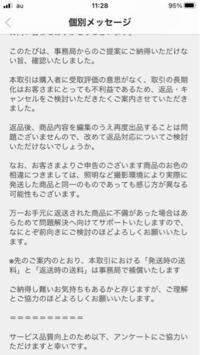メルカリの理不尽な対応について 長文失礼します これは 事務局とのやりとり Yahoo 知恵袋