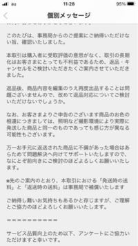 返品交換等は致しかねます」とは、返品交換ができるということですか