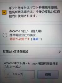 Amazonプライム30日間無料体験に登録したいのですが ギフト券の Yahoo 知恵袋