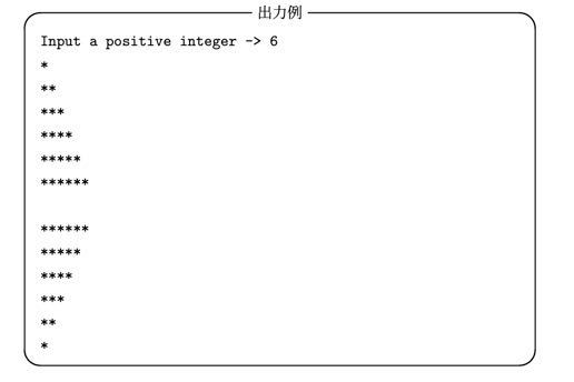 正の整数を入力し その数の分だけ以下のような2種類の階段状にならんだ を表 Yahoo 知恵袋