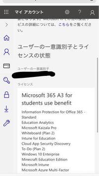 Office365のアカウントの別パソコンへの移行について ノートパソコ Yahoo 知恵袋