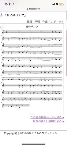 鬼のパンツ 歌詞をつけて頂けませんか Yahoo 知恵袋