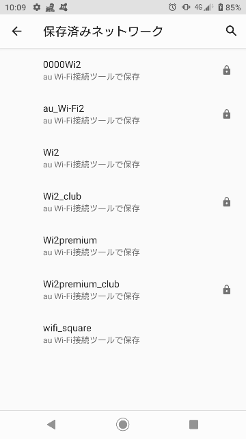 消しても消しても出てきます 家にはwifiないのに どうしてなるのでしょ Yahoo 知恵袋
