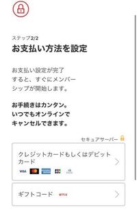 Netflixの料金は Auのかんたん決済では払えないのですか Yahoo 知恵袋