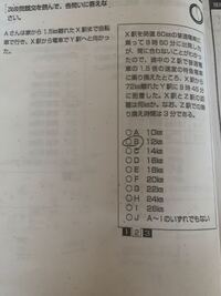 速さの問題です 解き方を教えてほしいです Yahoo 知恵袋