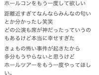 このツイートのきょもの怖い事件ってなんですか？ - ツイッターで検索