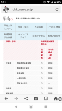 甲南大学の共通テスト利用入試は 英検を持っていたら0点も見なし配点があった Yahoo 知恵袋