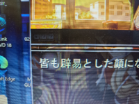 この漢字はなんと読みますか ミナもヘキエキしたカオに カタカナ部分が漢字 Yahoo 知恵袋