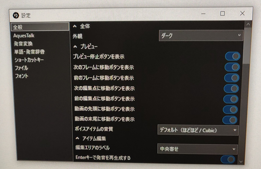 ゆっくりムービーメーカー4で瞬きの速度を上げたいのですが 高度な設定 Yahoo 知恵袋