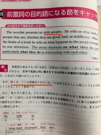 基礎英文解釈の技術」の15番なのですが、「第1文。ここは問題ありま