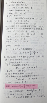 高校数学の数学iiの高次方程式について質問です 画像は問題の回答なの Yahoo 知恵袋