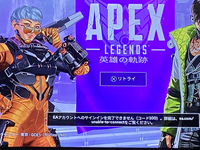 Apexレジェンドというゲームをダウンロードしてeaアカウント作成しようと Yahoo 知恵袋