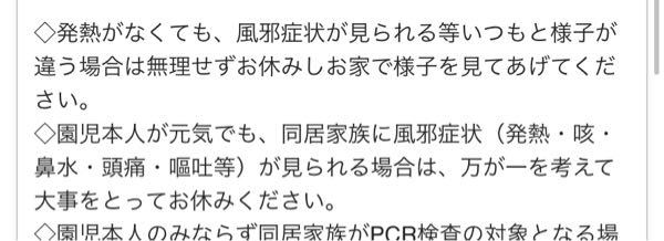 幼稚園を休ませましたが よかったのか悩んでいます 現在 緊急事態宣言地域 Yahoo 知恵袋