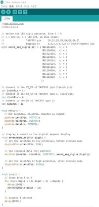 Arduinoのサンプルコードについて質問です Arduinoで7セグメ Yahoo 知恵袋