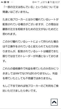 Xmトレーディングは評判の良い海外のfx業者に位置付けられてますが これは一体 Yahoo 知恵袋