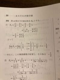 数学iii極限についてです この無限級数はー2分の1に収束するという文で Yahoo 知恵袋