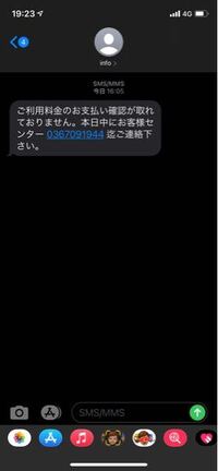 これって無視して良いんですか 迷惑メール 架空請求なのか なぜ電話番号 Yahoo 知恵袋