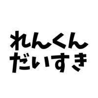 団扇いっぱいに一文字入れたいのですが拡大コピーの仕方がわかりません ある程度 Yahoo 知恵袋