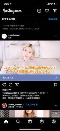 バンドルカードの広告のこの方の名前を教えてください 若 Yahoo 知恵袋