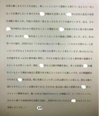 市役所の志望動機について 地元ではない市役所 大学のある市です に志望 Yahoo 知恵袋