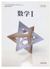 英語の高校の教科書でどこの高校がどの教科書を使っているかネットでわかりませ Yahoo 知恵袋
