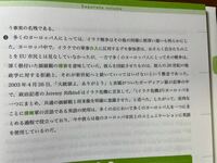 これはイチから鍛える英語長文500unit1の和訳です 英語を Yahoo 知恵袋