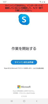 Android アンドロイド にてskype スカイプ でビデ Yahoo 知恵袋