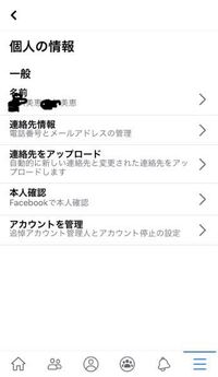 Facebookで もう２年前くらいに離婚してるので もう数回 苗字を旧姓に変 Yahoo 知恵袋