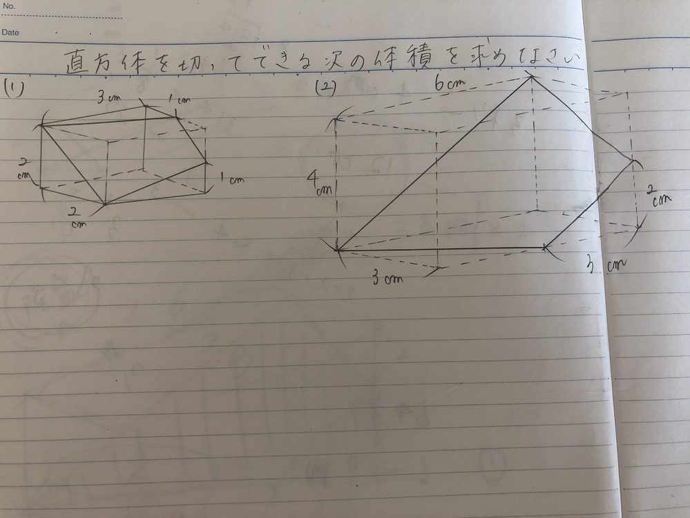 小学校６年生の立体図形の体積問題です 教えていただけますでしょうか Yahoo 知恵袋