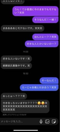 高校二年の男子です 一つ下の同じ高校の後輩の女子とインスタのdmで喋って Yahoo 知恵袋
