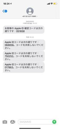 今日急にたくさんappleidの確認コードが送られてきました 自分は特に確認コ Yahoo 知恵袋