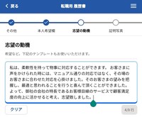 動物病院の受付事務の志望動機で ペットや飼い主のことをなんと書けば良 Yahoo 知恵袋