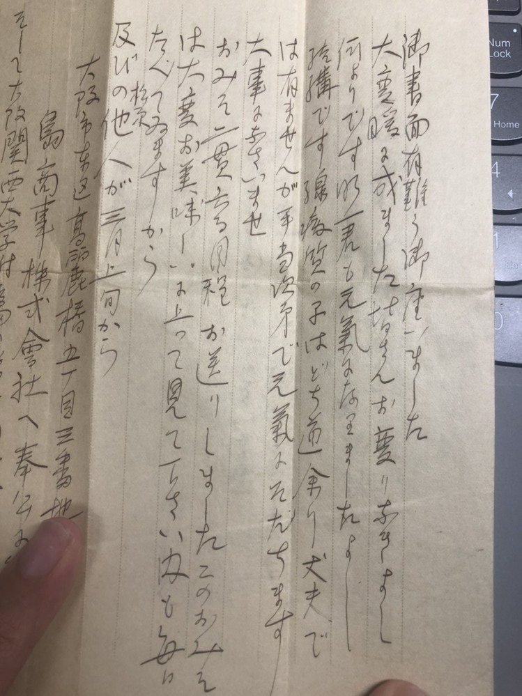 昔の手紙の解読をお願いします 80年ほど前葉書で曽祖母が祖母に宛てた手紙です Yahoo 知恵袋